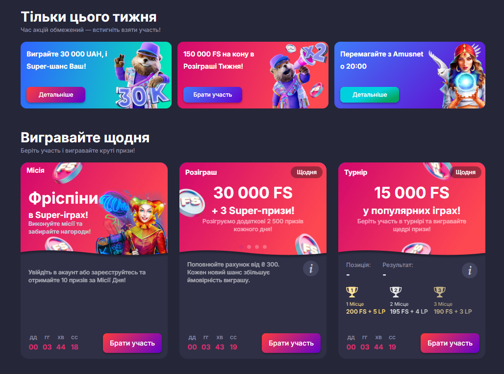 Бонуси SuperGra